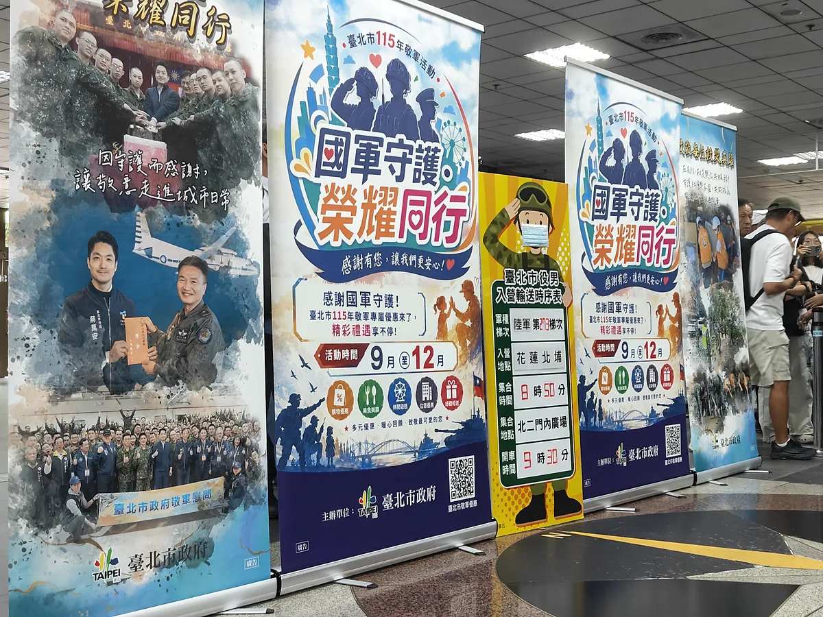 臺北車站現場陳列國軍守護榮耀同行敬軍活動與國軍慰問主視覺